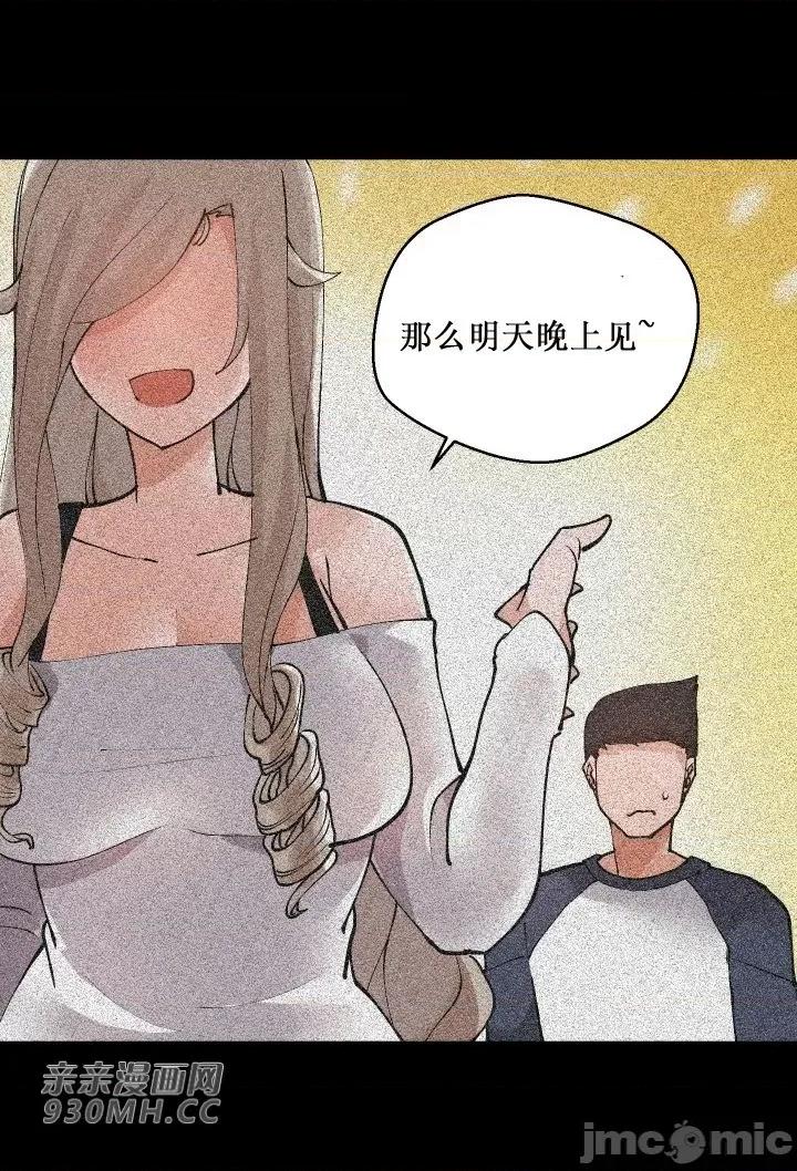 我的聊天女友 我的聊天女友-第6话 第19页