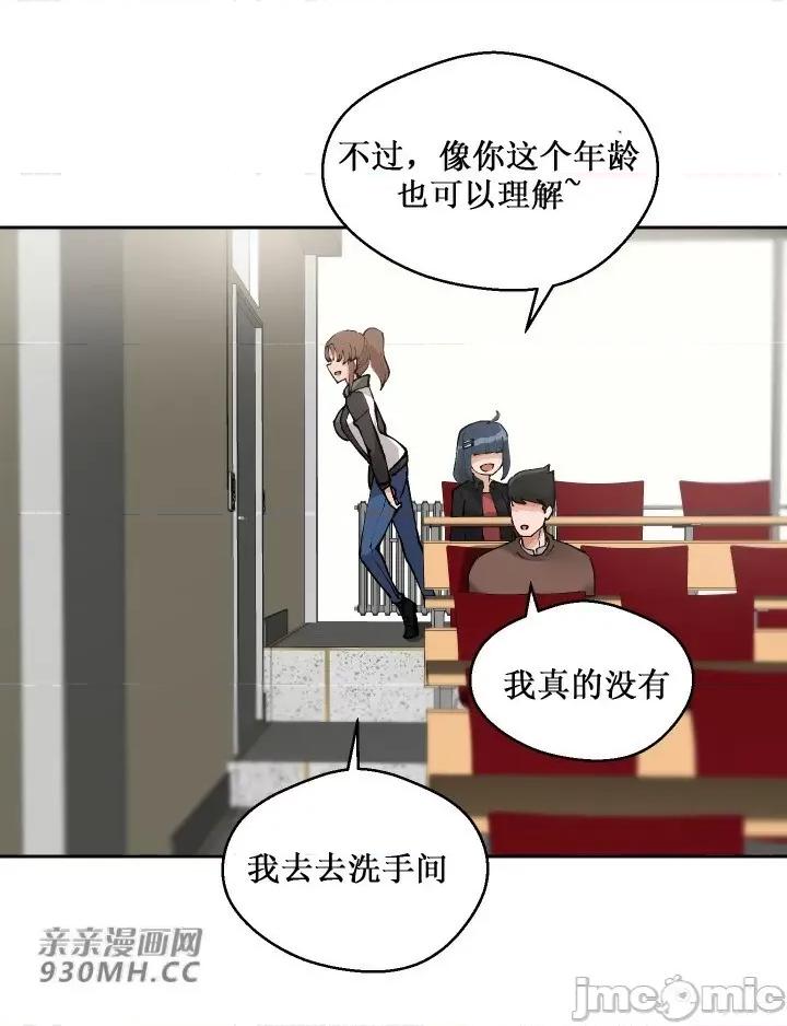 我的聊天女友 我的聊天女友-第6话 第21页