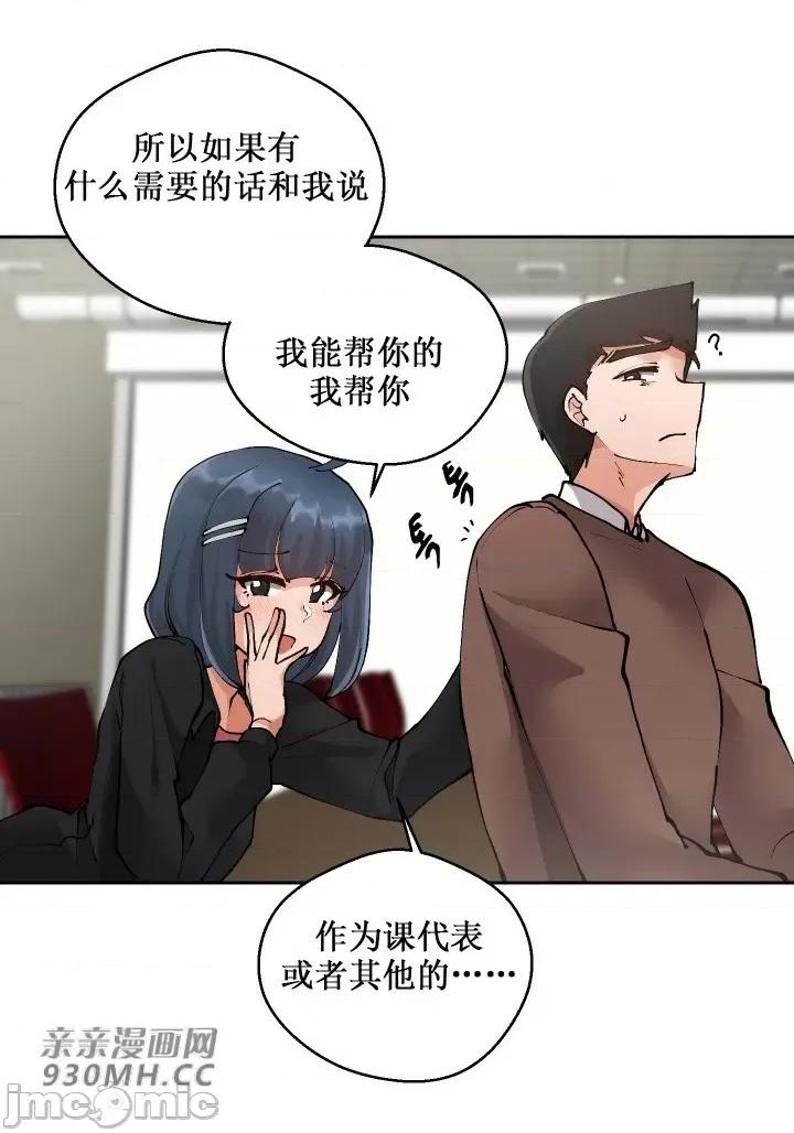 我的聊天女友 我的聊天女友-第6话 第23页
