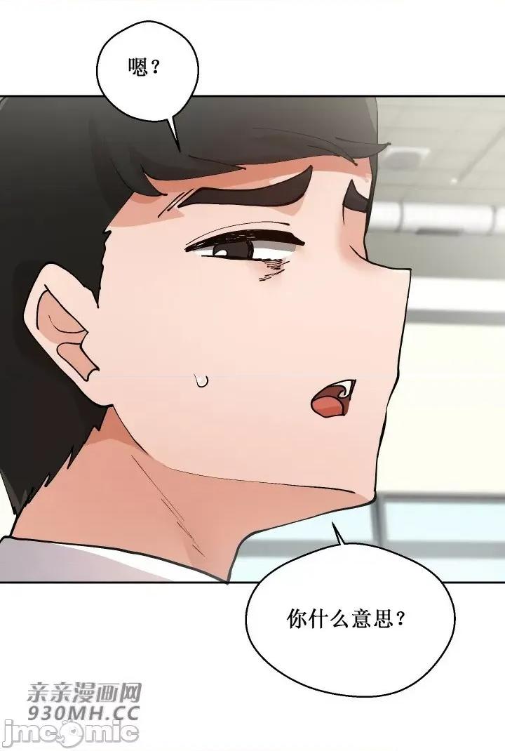 我的聊天女友 我的聊天女友-第6话 第24页