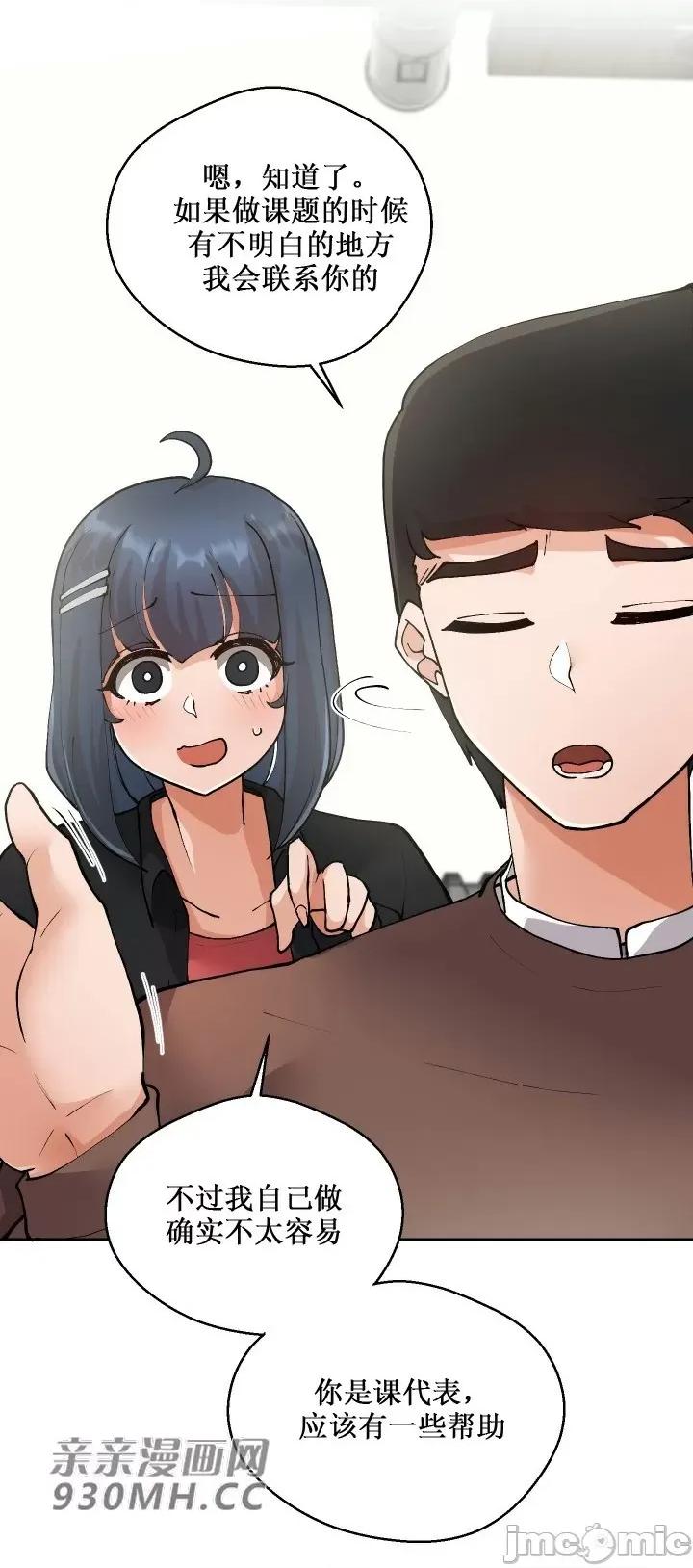 我的聊天女友 我的聊天女友-第6话 第28页