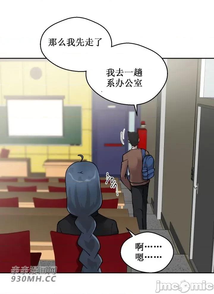 我的聊天女友 我的聊天女友-第6话 第30页