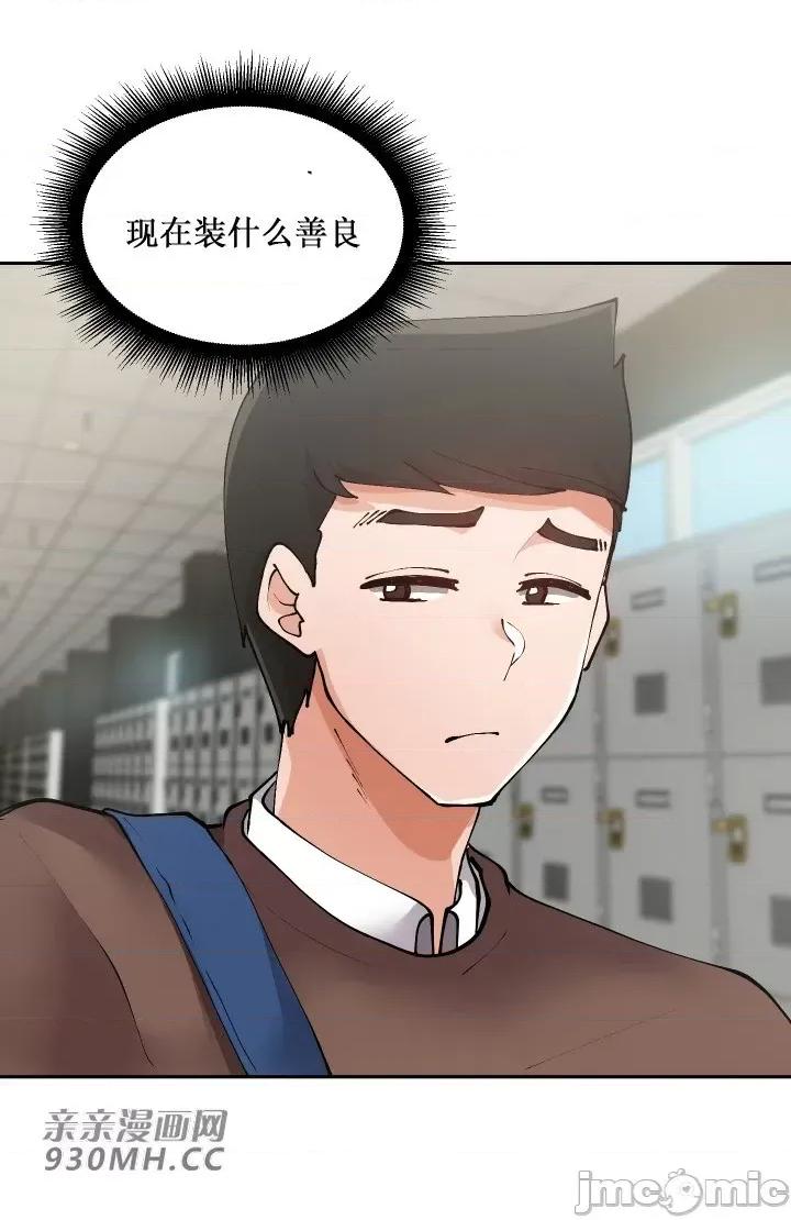我的聊天女友 我的聊天女友-第6话 第34页