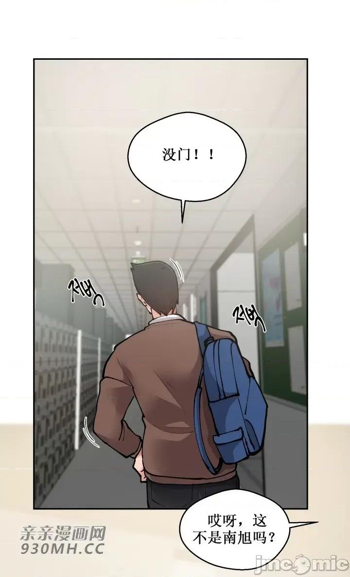 我的聊天女友 我的聊天女友-第6话 第35页