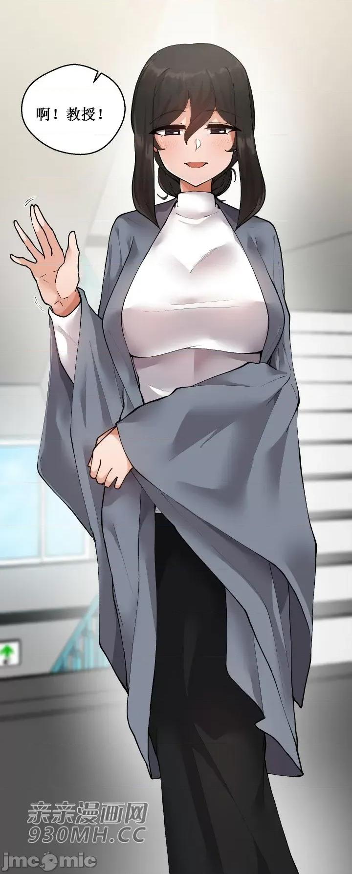 我的聊天女友 我的聊天女友-第6话 第36页