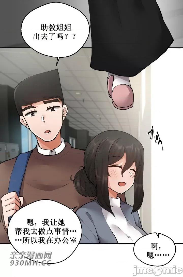 我的聊天女友 我的聊天女友-第6话 第37页
