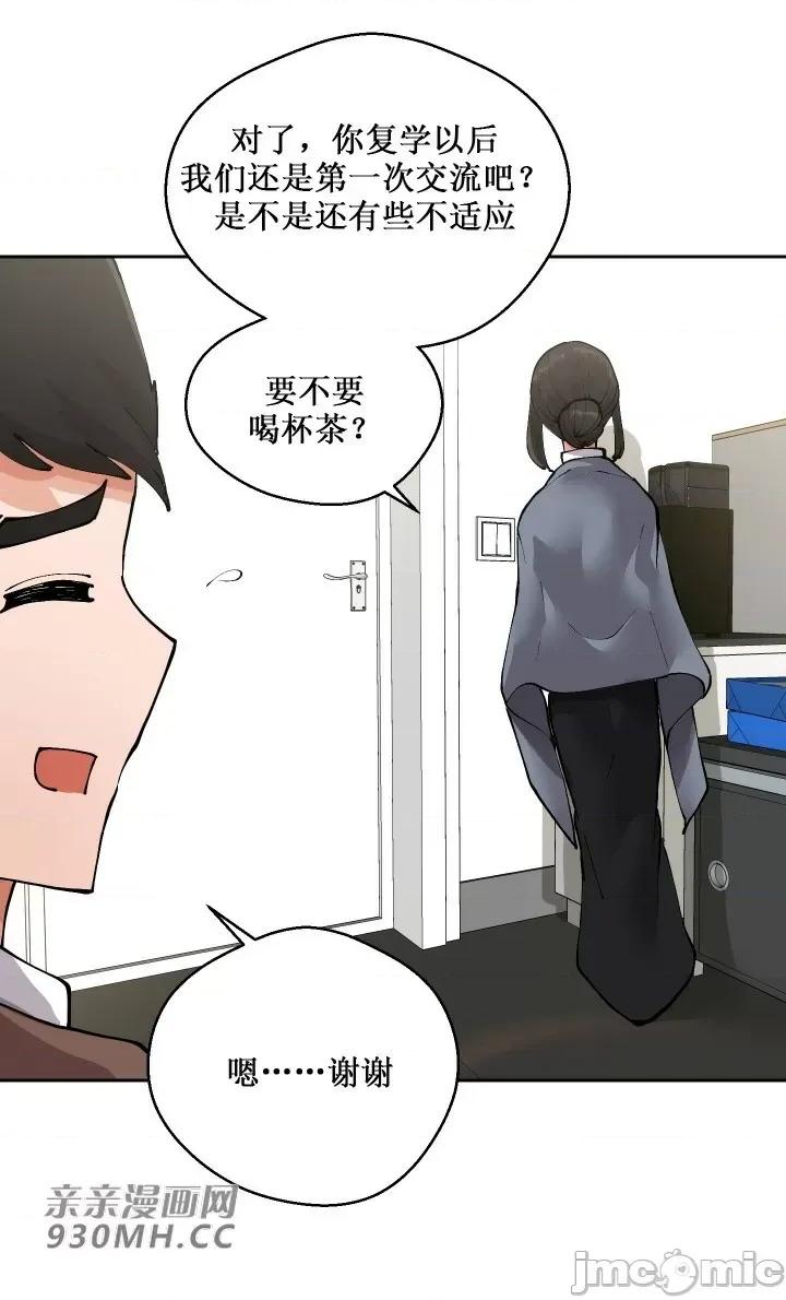 我的聊天女友 我的聊天女友-第6话 第38页