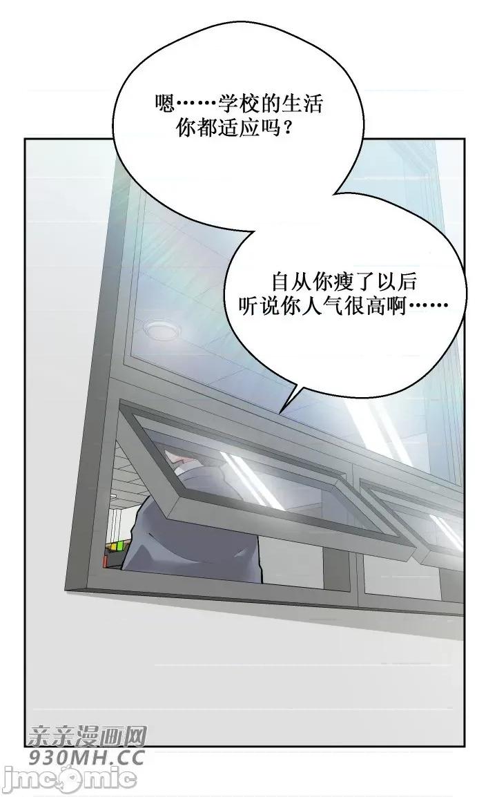 我的聊天女友 我的聊天女友-第6话 第39页