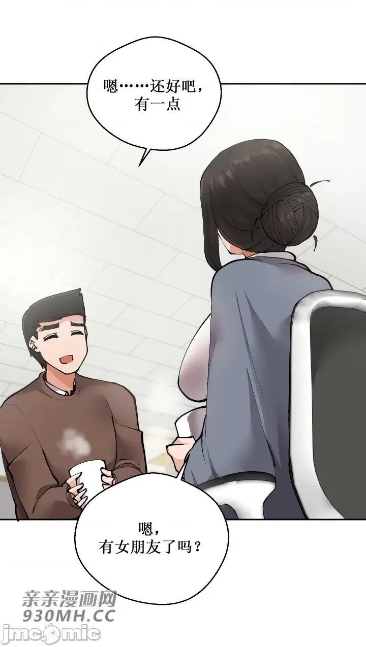 我的聊天女友 我的聊天女友-第6话 第40页