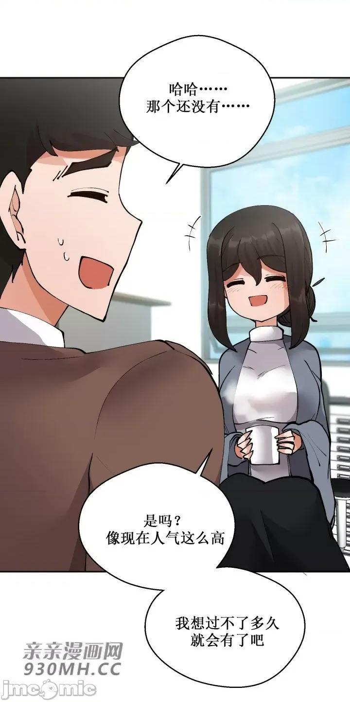 我的聊天女友 我的聊天女友-第6话 第41页