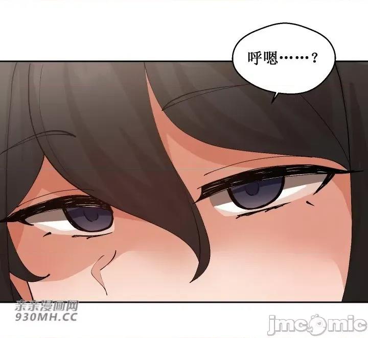 我的聊天女友 我的聊天女友-第6话 第45页