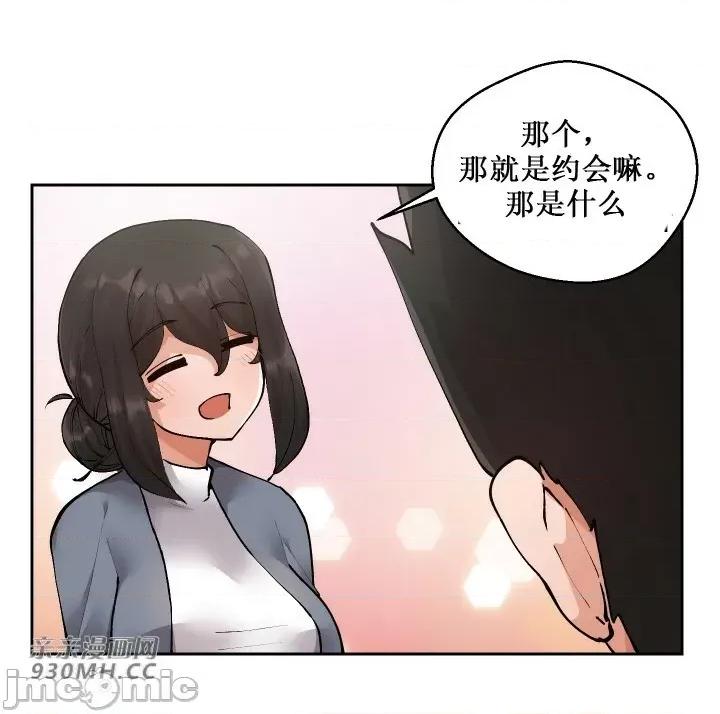 我的聊天女友 我的聊天女友-第6话 第47页