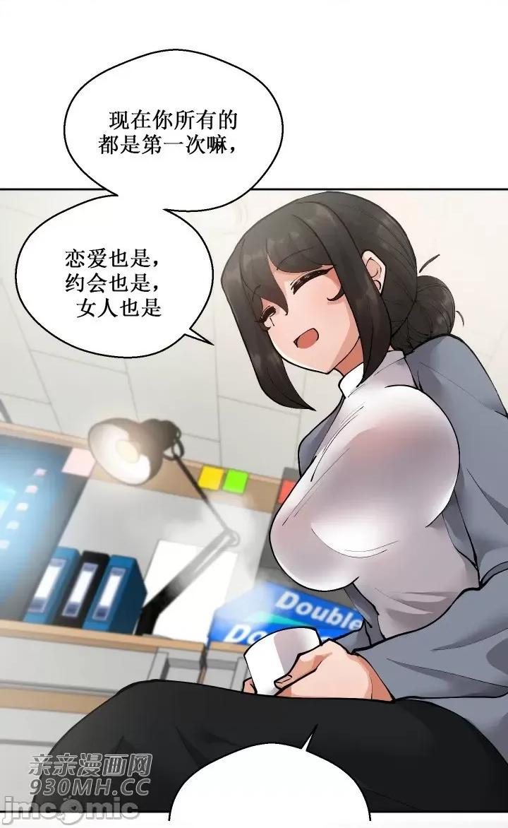 我的聊天女友 我的聊天女友-第6话 第49页