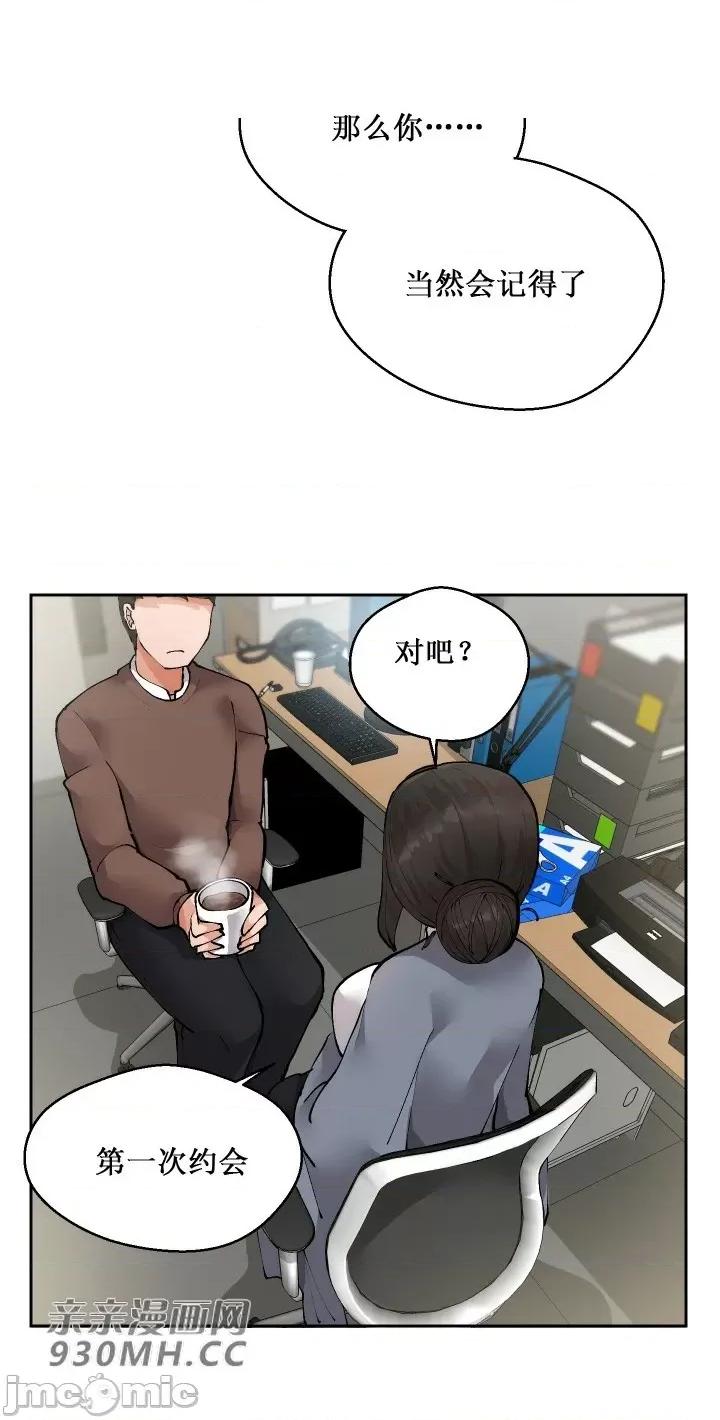 我的聊天女友 我的聊天女友-第6话 第51页