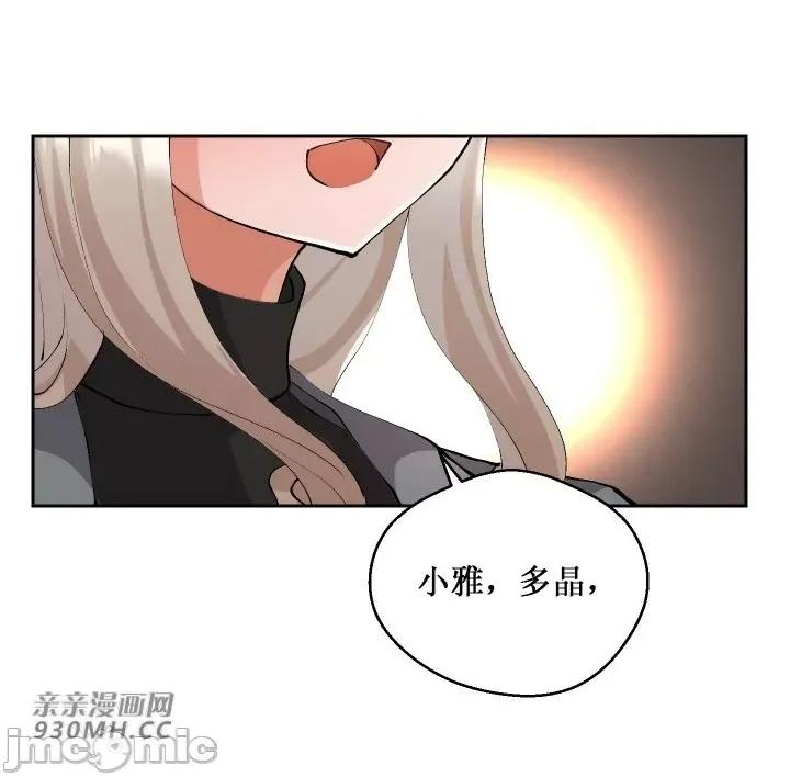 我的聊天女友 我的聊天女友-第6话 第54页