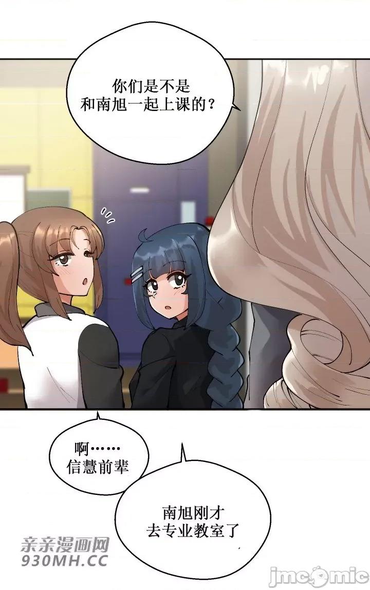 我的聊天女友 我的聊天女友-第6话 第55页