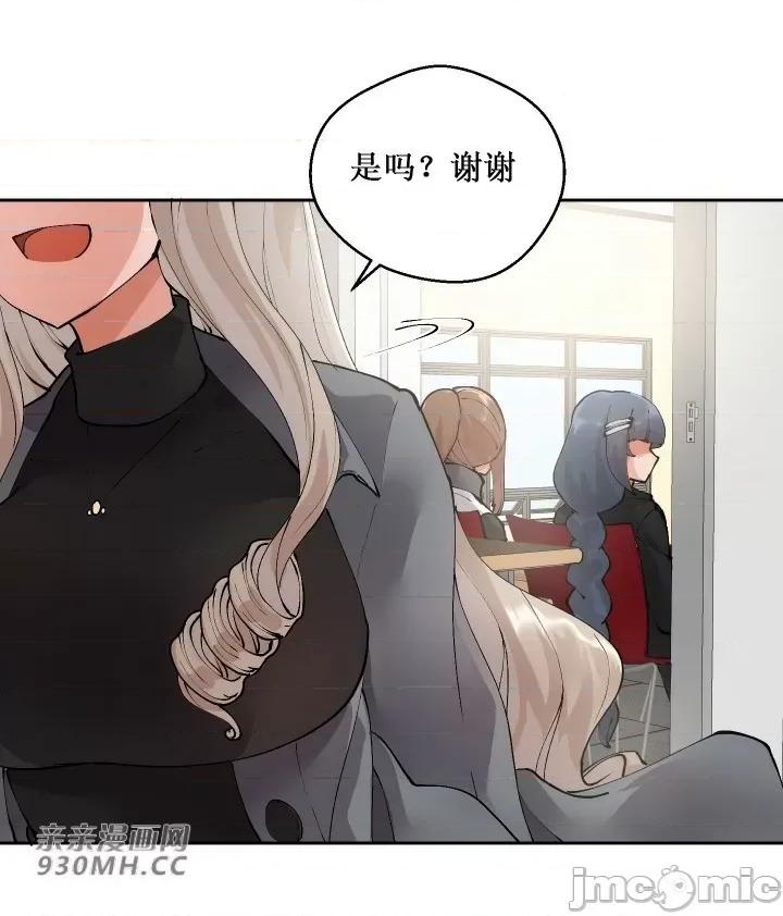 我的聊天女友 我的聊天女友-第6话 第56页