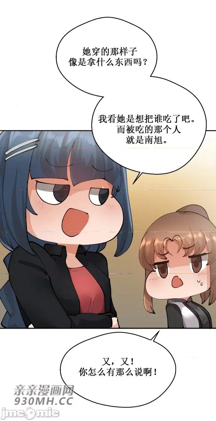我的聊天女友 我的聊天女友-第6话 第58页