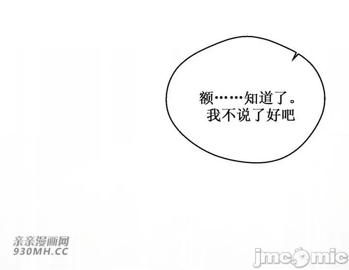 我的聊天女友 我的聊天女友-第6话 第59页