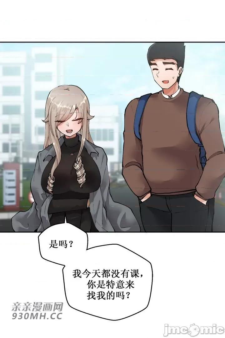 我的聊天女友 我的聊天女友-第7话 第2页
