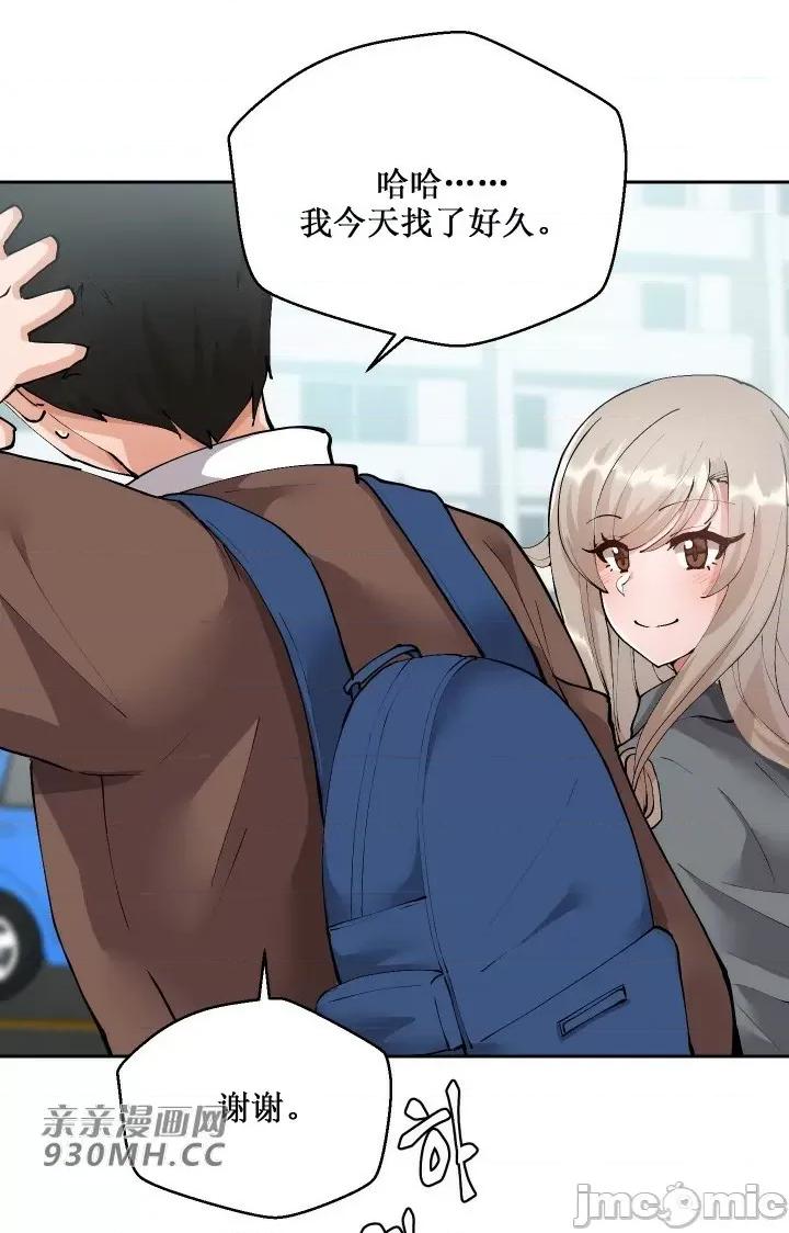 我的聊天女友 我的聊天女友-第7话 第3页