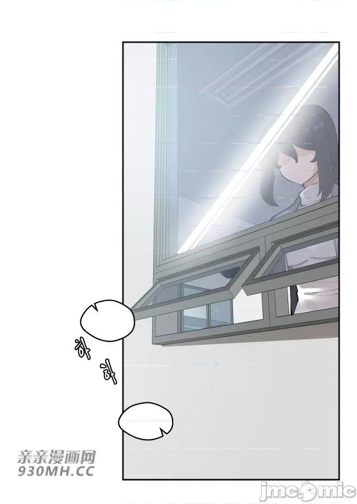 我的聊天女友 我的聊天女友-第7话 第4页