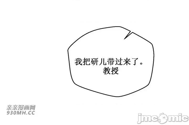 我的聊天女友 我的聊天女友-第7话 第5页