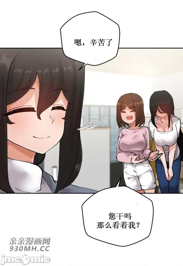 我的聊天女友 我的聊天女友-第7话 第6页