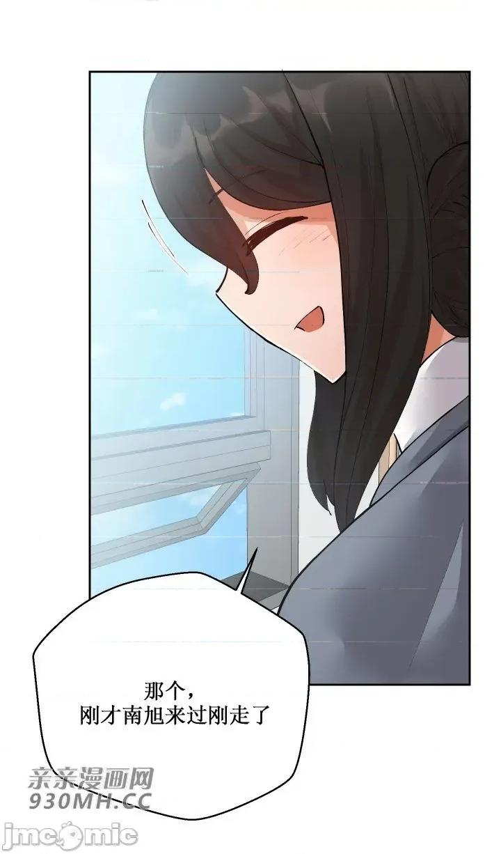 我的聊天女友 我的聊天女友-第7话 第7页