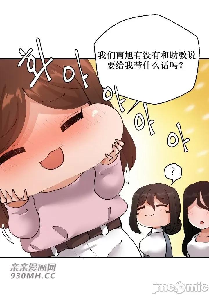 我的聊天女友 我的聊天女友-第7话 第9页
