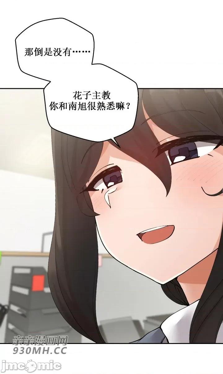 我的聊天女友 我的聊天女友-第7话 第10页