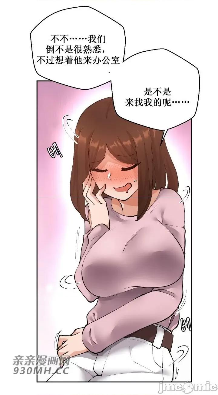 我的聊天女友 我的聊天女友-第7话 第11页