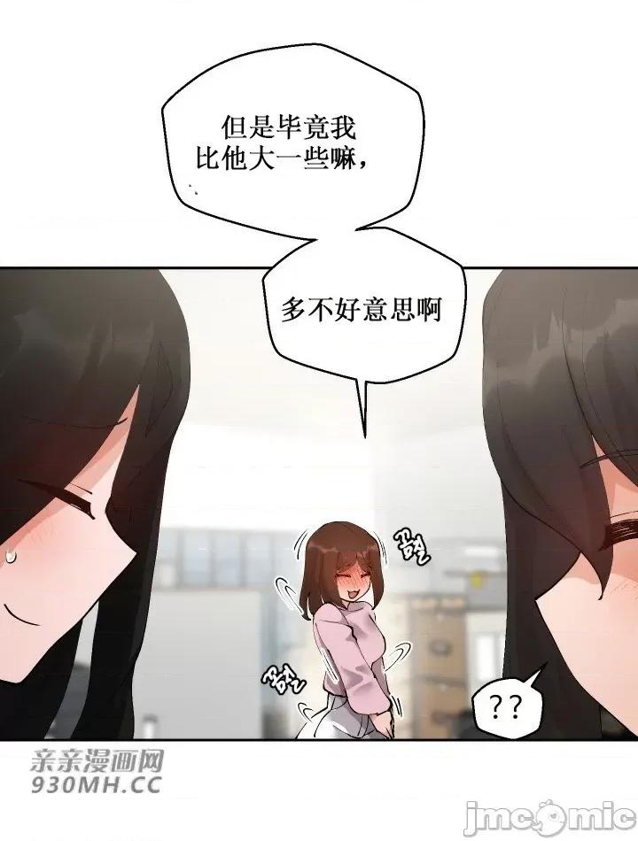 我的聊天女友 我的聊天女友-第7话 第12页
