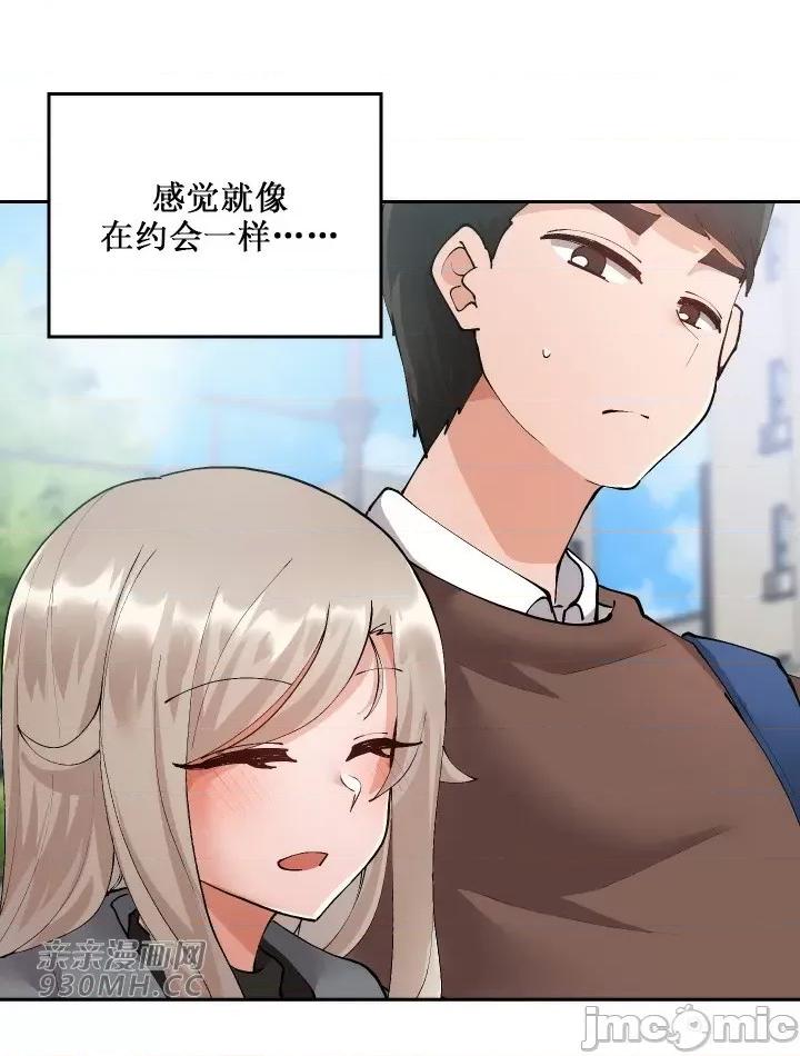我的聊天女友 我的聊天女友-第7话 第14页