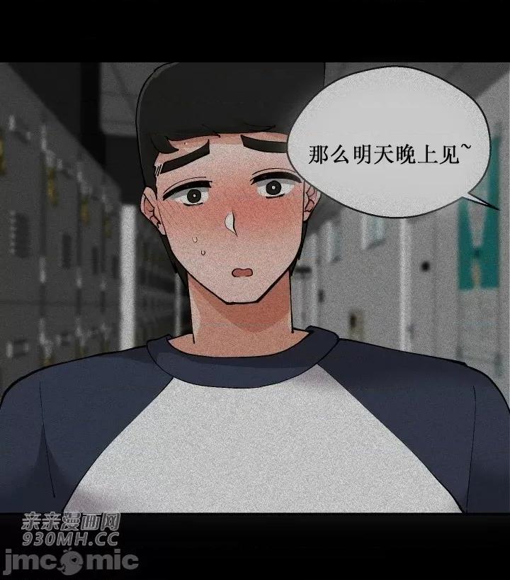 我的聊天女友 我的聊天女友-第7话 第16页