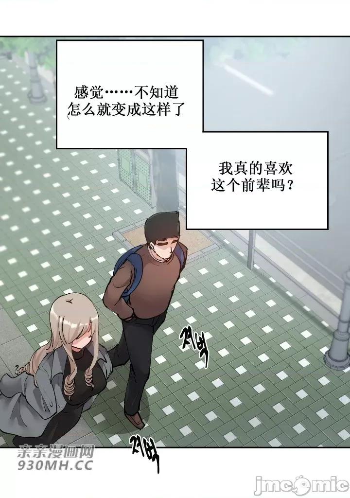 我的聊天女友 我的聊天女友-第7话 第17页