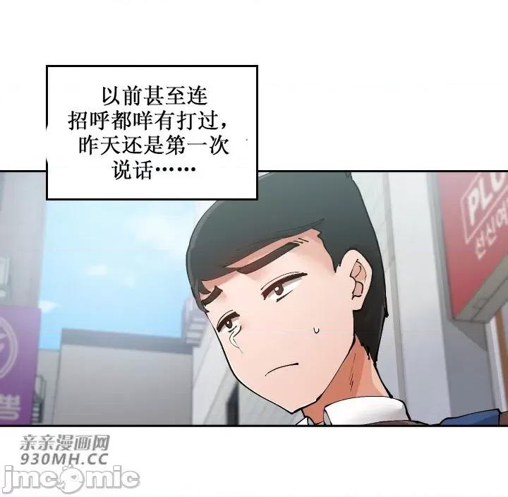 我的聊天女友 我的聊天女友-第7话 第18页
