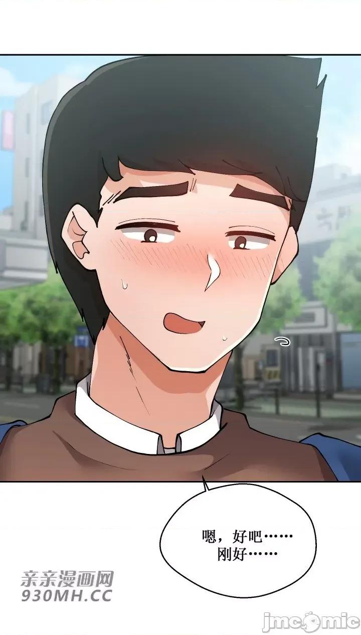 我的聊天女友 我的聊天女友-第7话 第25页