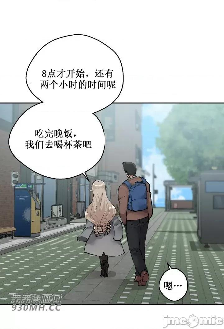 我的聊天女友 我的聊天女友-第7话 第26页