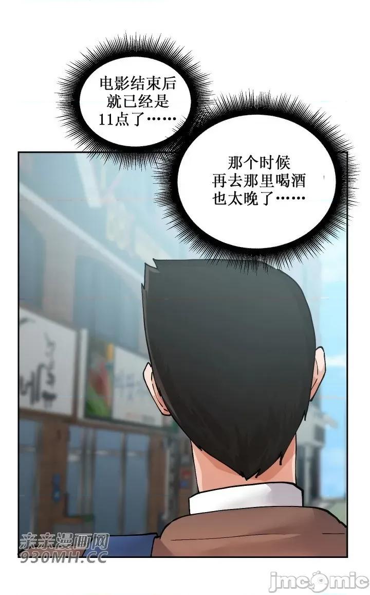 我的聊天女友 我的聊天女友-第7话 第27页