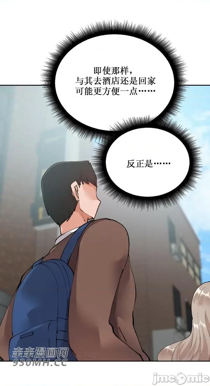 我的聊天女友 我的聊天女友-第7话 第28页