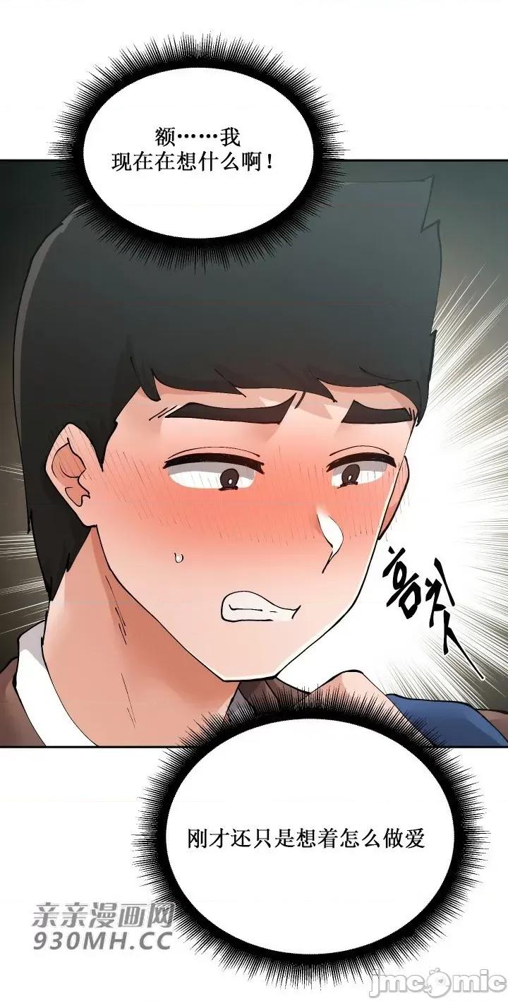 我的聊天女友 我的聊天女友-第7话 第29页