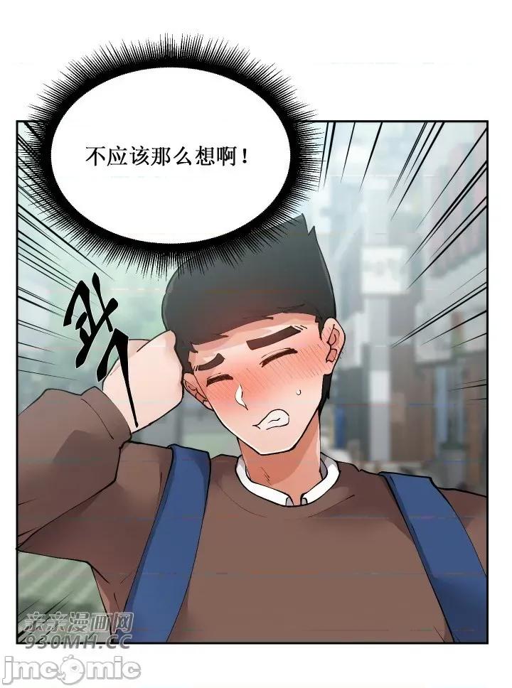 我的聊天女友 我的聊天女友-第7话 第30页