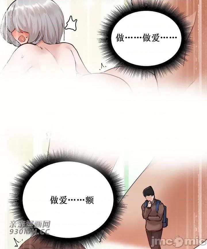 我的聊天女友 我的聊天女友-第7话 第35页