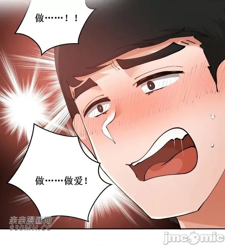 我的聊天女友 我的聊天女友-第7话 第38页
