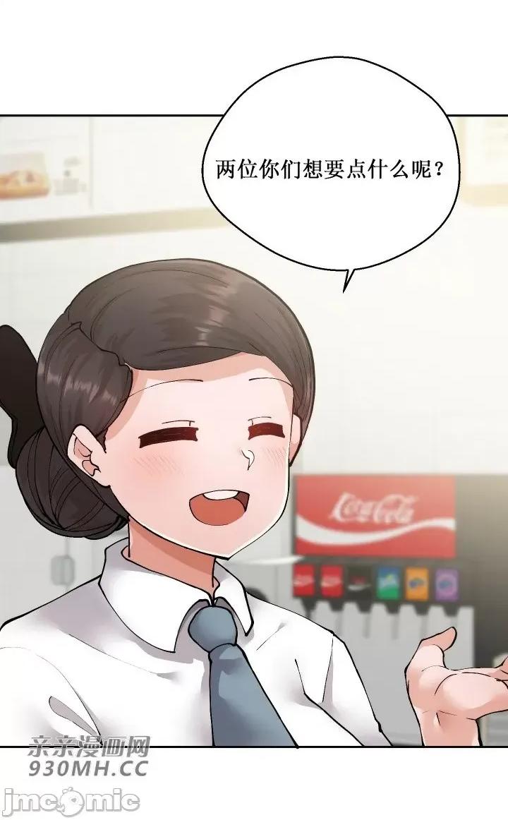 我的聊天女友 我的聊天女友-第7话 第40页