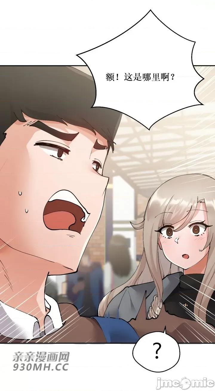 我的聊天女友 我的聊天女友-第7话 第42页