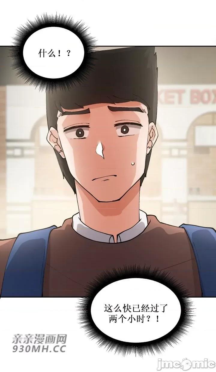 我的聊天女友 我的聊天女友-第7话 第44页