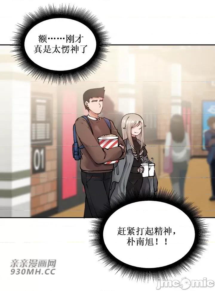 我的聊天女友 我的聊天女友-第7话 第45页