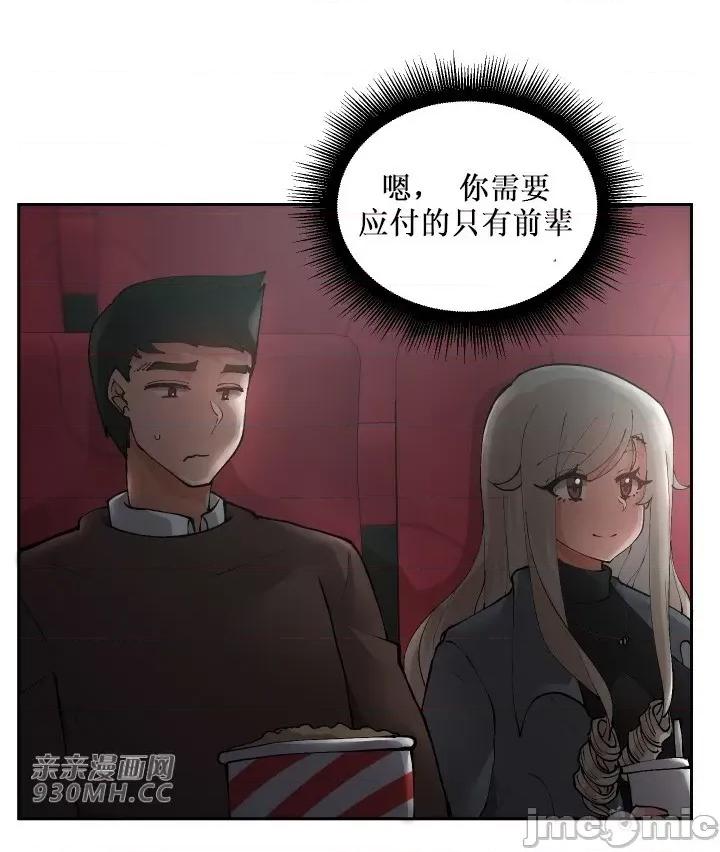 我的聊天女友 我的聊天女友-第7话 第46页